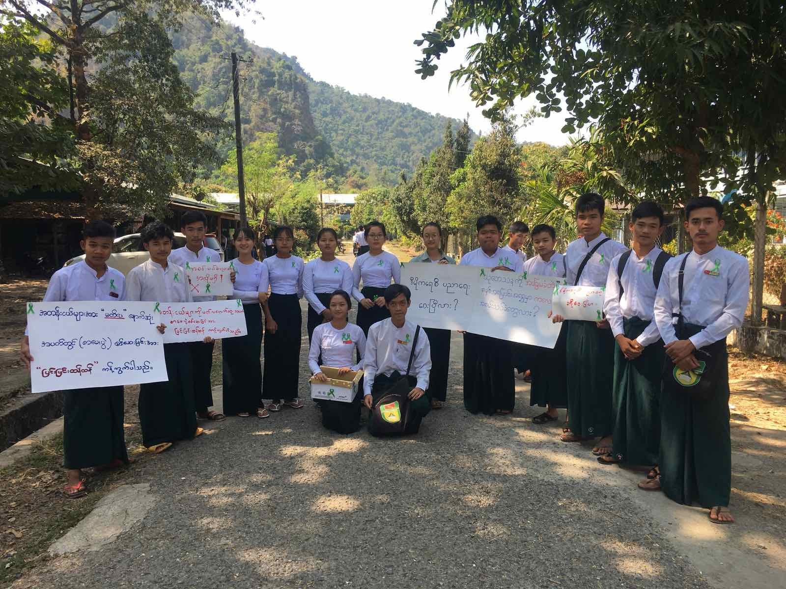 ဘားအံပညာရေးကောလိပ်တွင် ဖဲကြိုးစိမ်းလှုပ်ရှားမှု ပြုလုပ်