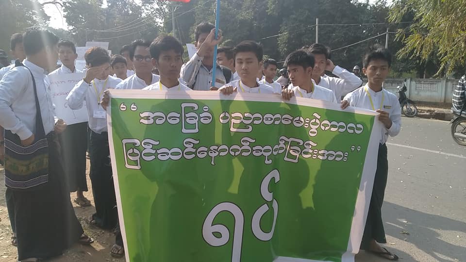ဖဲကြိုးစိမ်းကန်ပိန်းလှုပ်ရှားသူများ မကွေးမြို့တွင် ငြိမ်းချမ်းစွာစီတန်းလှည့်လည်ဆန္ဒပြ