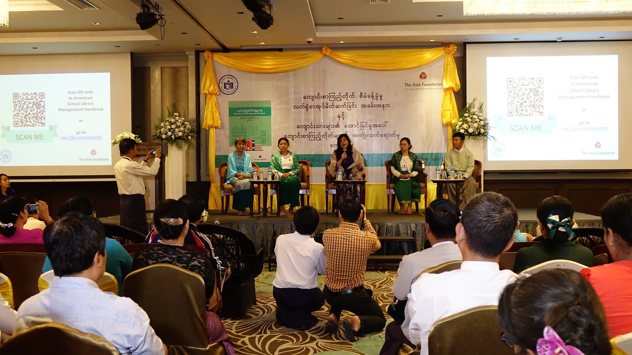 ကျောင်းစာကြည့်တိုက် စီမံခန့်ခွဲမှုလက်စွဲစာအုပ် မိတ်ဆက်