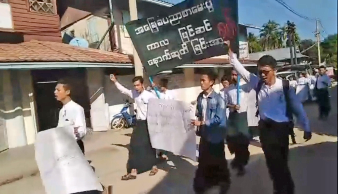 ဘုတ်ပြင်းမြို့တွင် ဆရာ၊ ဆရာမများ ဆန္ဒပြ