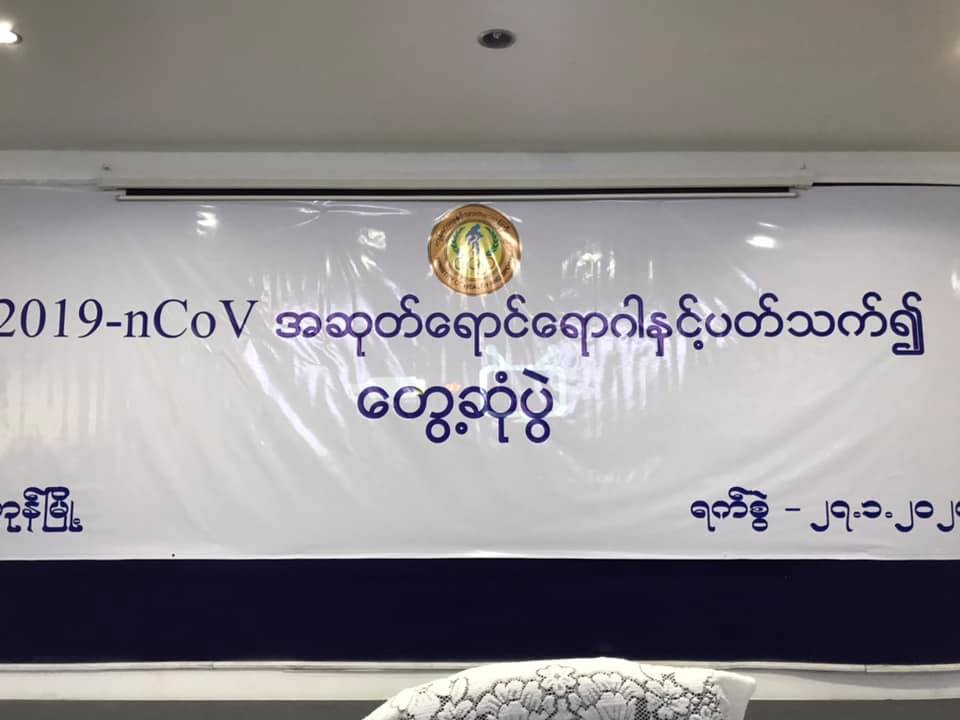 ကိုရိုနာဗိုင်းရပ်စ်ကြောင့် မြန်မာပြည်ကိုလာလည်မည့် နိုင်ငံခြားသားများ ခရီးစဉ်ဖျက်သိမ်း 