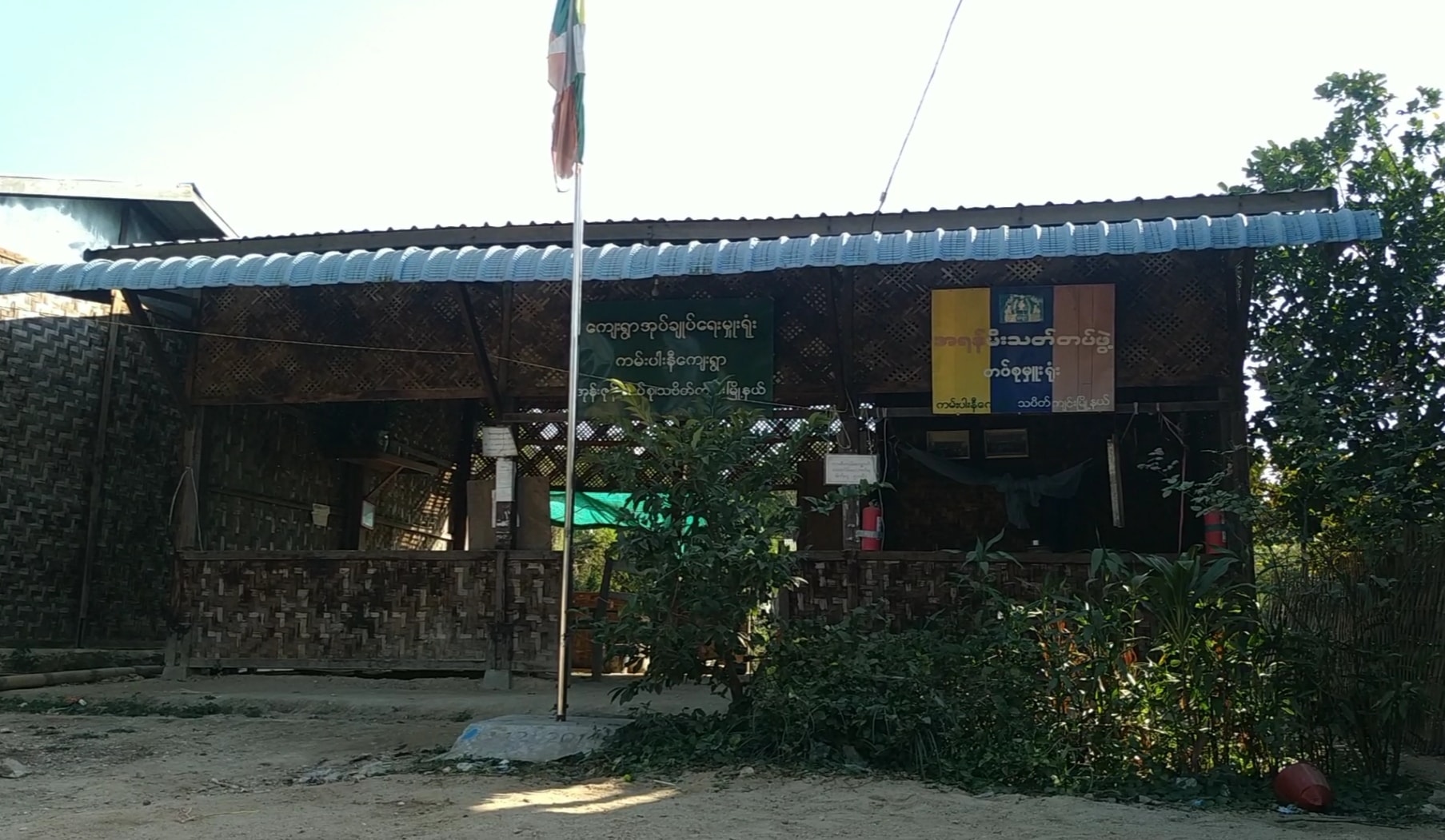 မူးယစ်ဆေးဖမ်းသည့် ရွာအုပ်ချုပ်ရေးတာဝန်ရှိသူများကို တရားခံက နိုင်လွတ်လုံဥပဒေဖြင့် တရားပြန်စွဲ