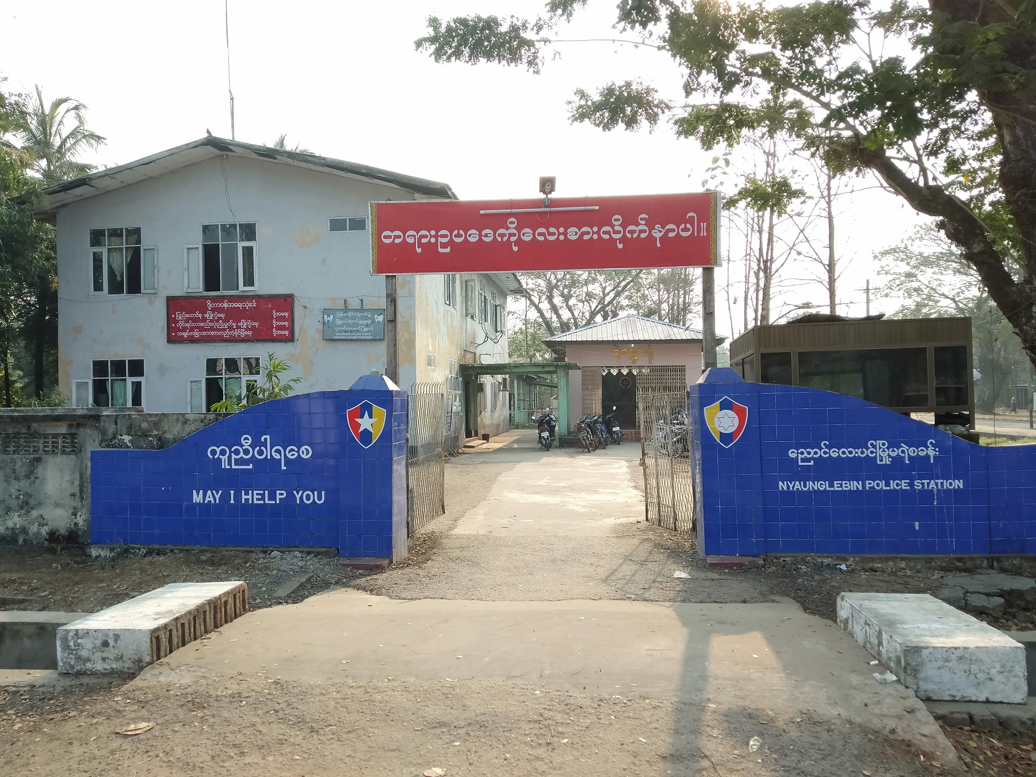 ညောင်လေးပင်ရဲစခန်းတွင် ကျေးရွာအုပ်ချုပ်ရေးမှူး ၁ ဦးကို နိုင်လွတ်လုံဥပဒေဖြင့် အမှုဖွင့်