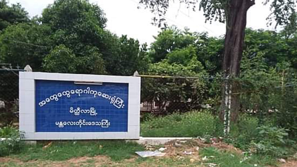 ထွက်ပြေးသွားသည့် ကိုရိုနာဗိုင်းရပ်စ် သံသယရှိလူနာကို ပြန်ခေါ်ယူစောင့်ကြည့်ကုသပေးနေ