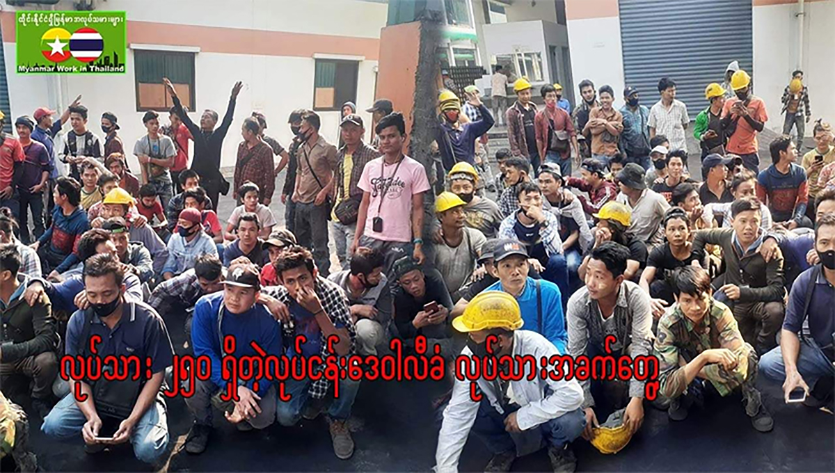 ကန်ကျနပူရီတွင် စက်ရုံပိတ်လိုက်သဖြင့် မြန်မာလုပ်သား ၂၅၀ ခန့် အလုပ်လက်မဲ့ဖြစ်နေ
