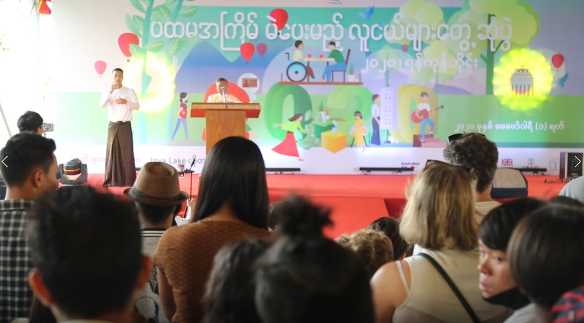 ၁၈ နှစ်ပြည့်လူငယ်များ မှန်မှန်ကန်ကန် ဆန္ဒမဲပေးပြီး ဒီမိုကရေစီဖြစ်စဉ်များတွင် ပိုမိုပါဝင်ရန် တိုက်တွန်း