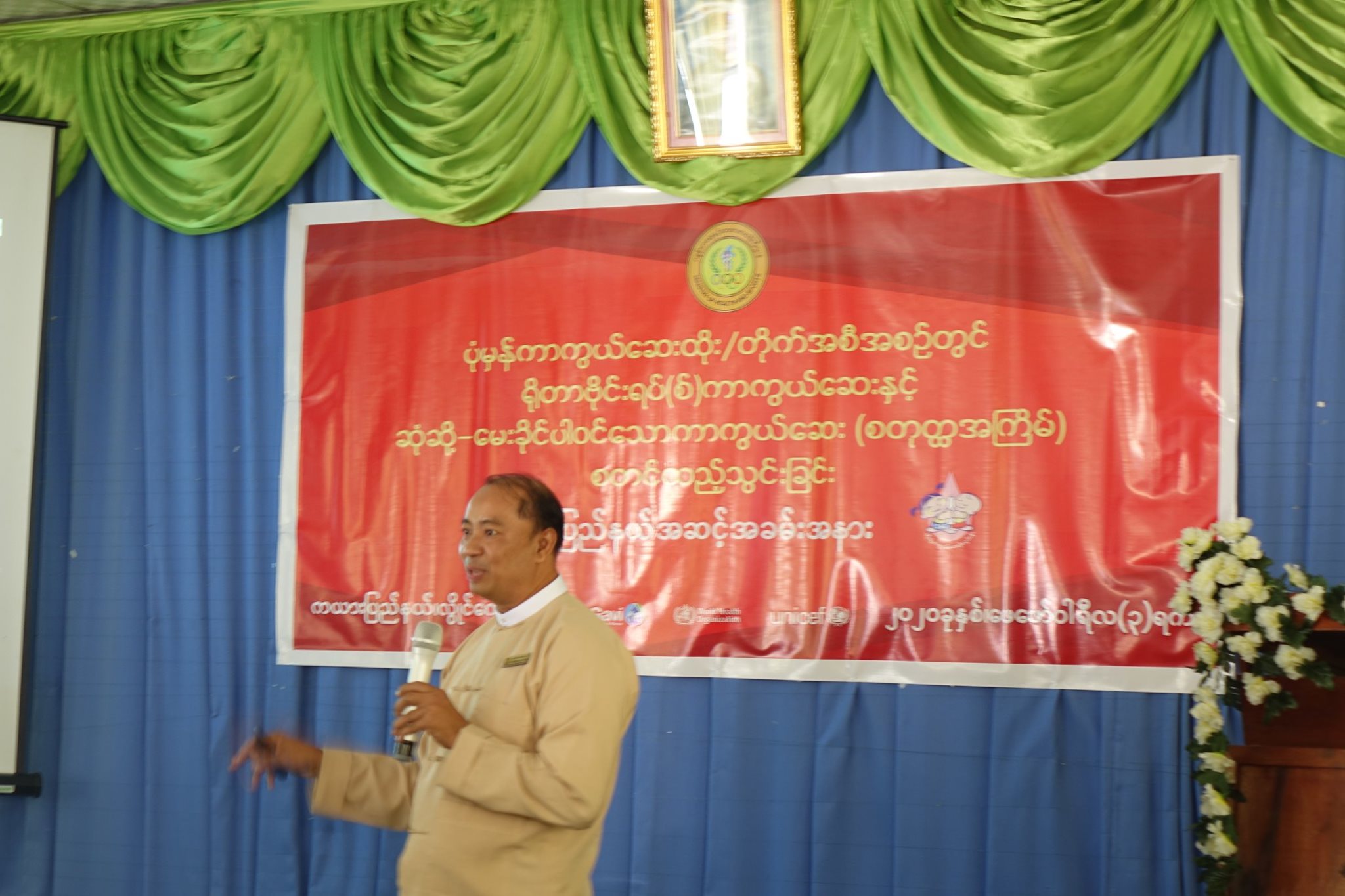 ကိုရိုနာဗိုင်းရပ်စ်ရောဂါ ပညာပေးဟောပြောပွဲ လွိုင်ကော်တွင်ကျင်းပ