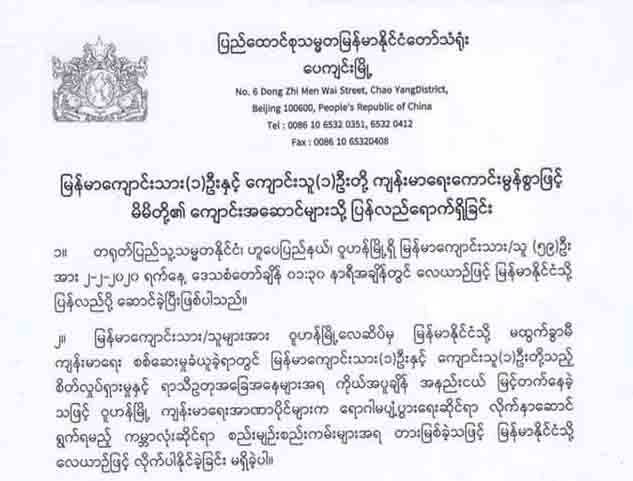 ဝူဟန်မြို့တွင် ကျန်ခဲ့သည့် မြန်မာကျောင်းသား ၂ ဦး ရောဂါကင်းရှင်း