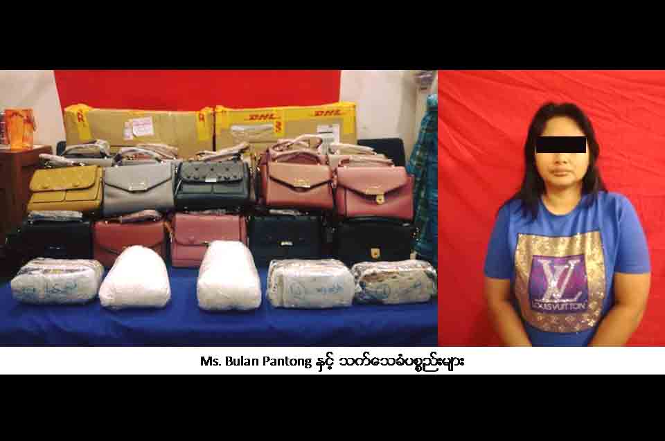 ရန်ကုန်လေဆိပ်တွင် ကျပ်သိန်း ၃၀၀၀ ကျော် တန်ဖိုးရှိ ICE မူးယစ်ဆေးများ ဖမ်းမိ