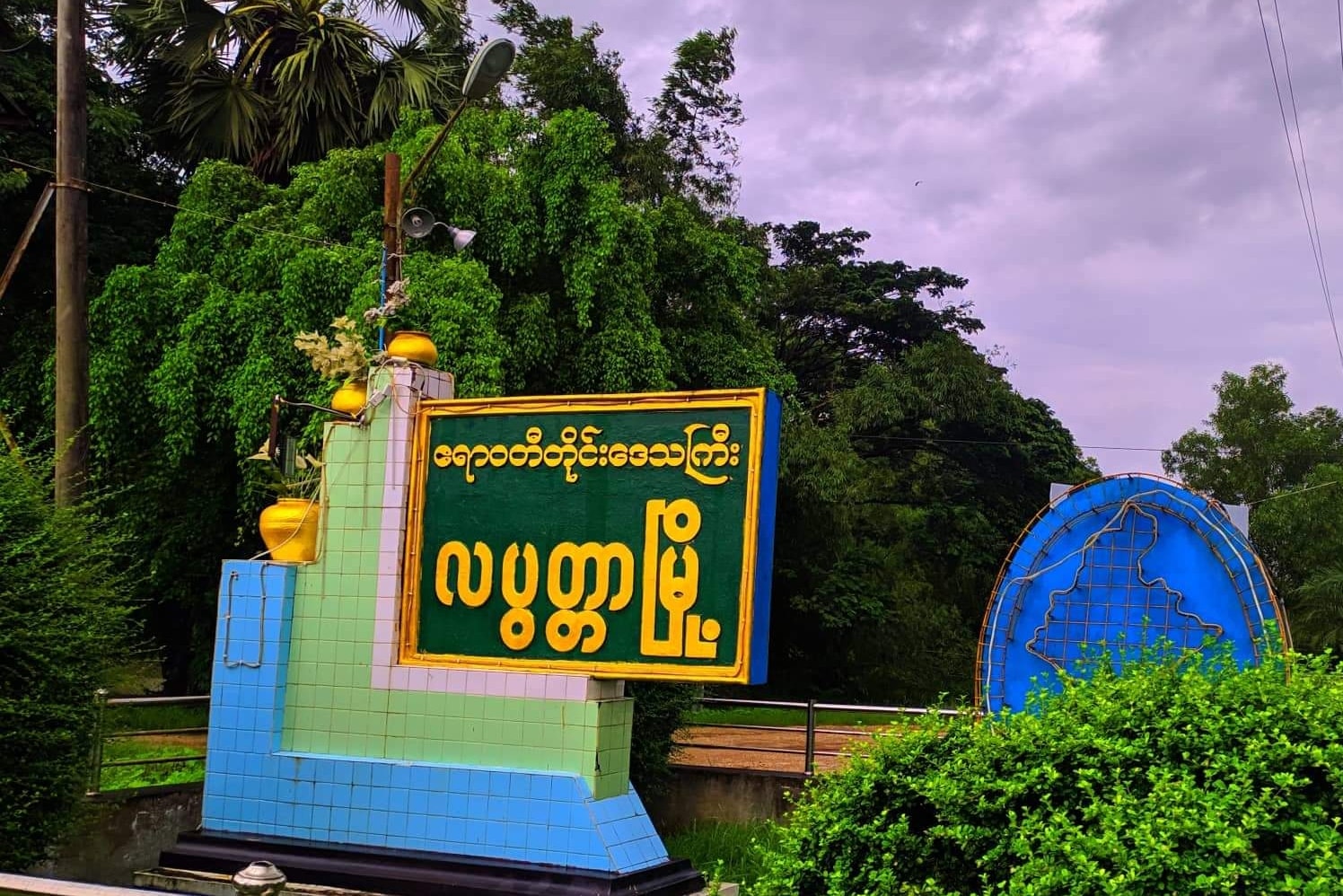လပွတ္တာမြို့နယ်တရားရုံးအတွင်း ဘိလစ်စာရေးကြီး ၁ ဦး ကြိုးဆွဲချသေဆုံး