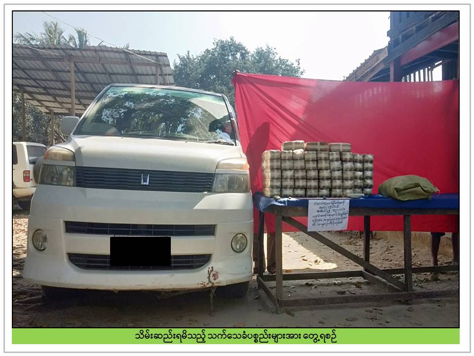 မောင်တောတွင် စိတ်ကြွဆေး ၉ သိန်းကျော် ဖမ်းမိ