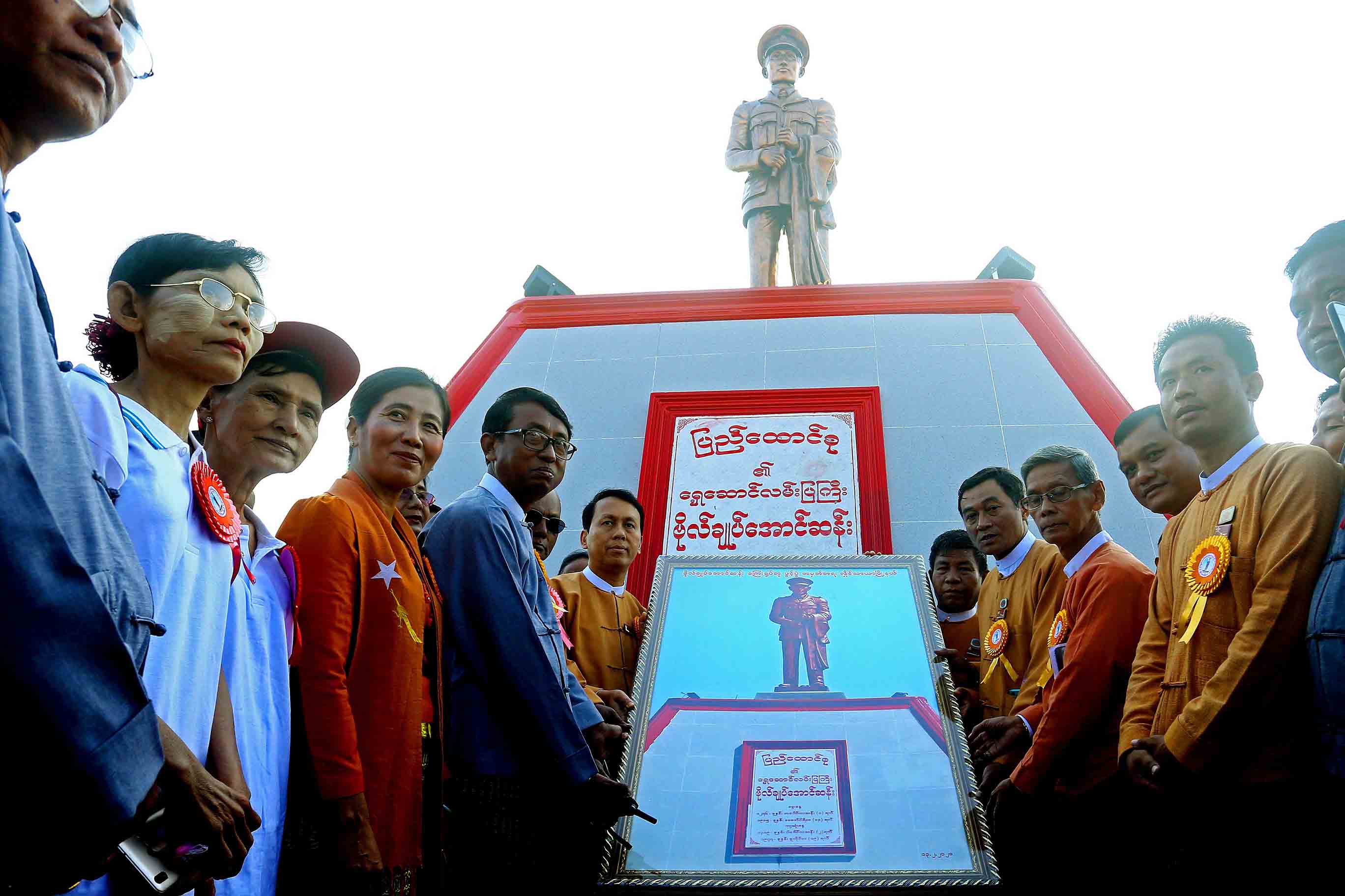 လှိုင်သာယာတွင်  ဗိုလ်ချုပ်အောင်ဆန်းကြေးရုပ်တုဖွင့်လှစ် 