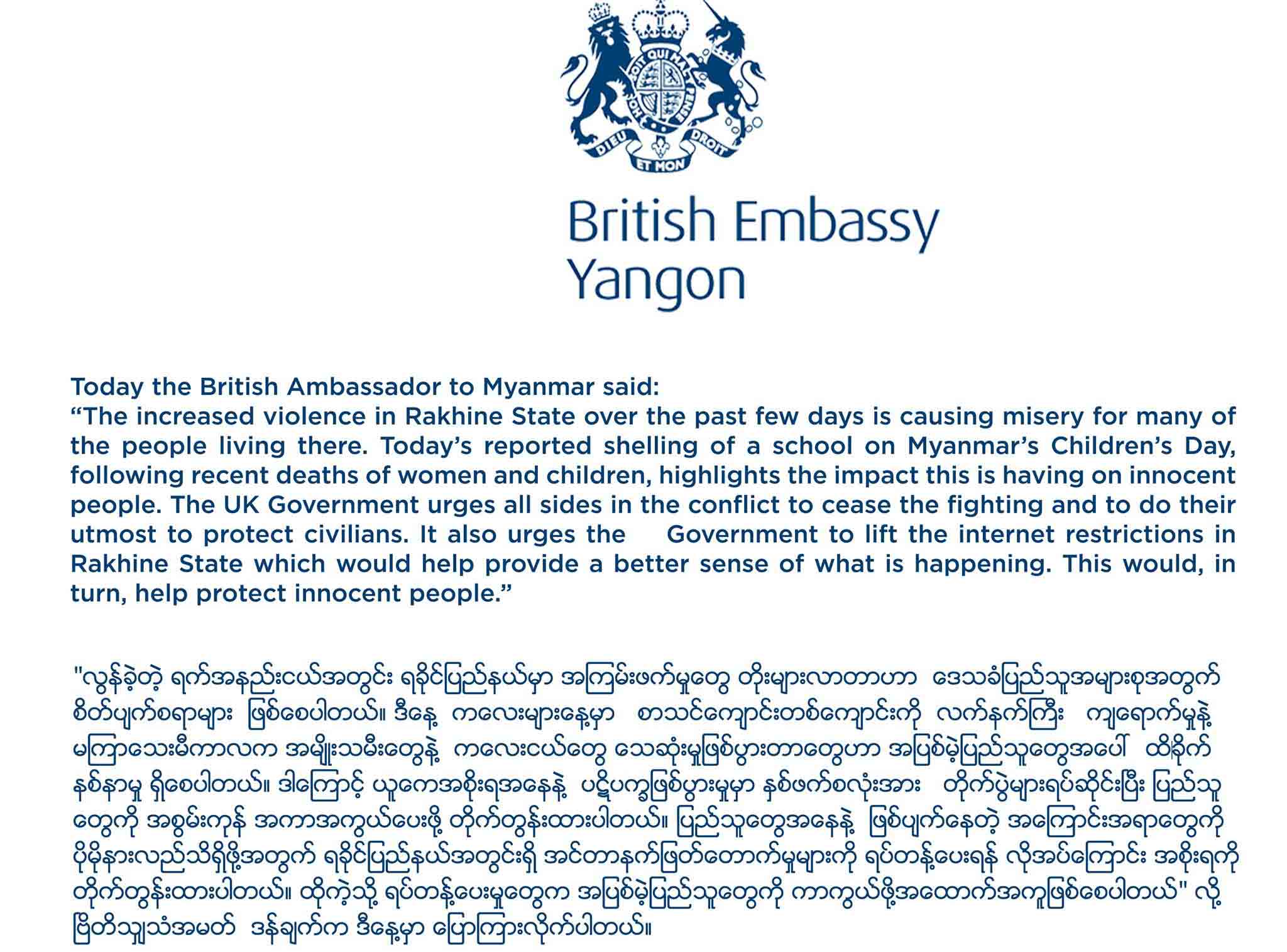 ရခိုင်ပြည်နယ်တွင် တိုက်ပွဲများရပ်တန့်ရန် ဗြိတိန်နှင့် ကနေဒါတိုက်တွန်း