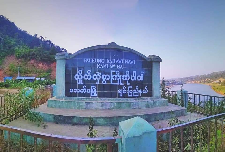 ရခိုင်တိုက်ပွဲကြောင့် ပလက်ဝမြို့နယ်တွင် ရိက္ခာ ပြတ်လပ်နေ