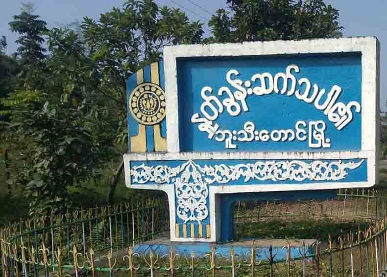 ဘင်္ဂါလီရွာများကို အေအေအဖွဲ့ မိုင်းထောင်နေဟု တပ်မတော်ထုတ်ပြန်၊ မဟုတ်မှန်ကြောင်း  အေအေ ငြင်းဆို