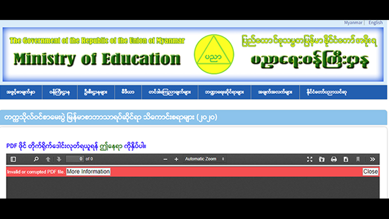 တက္ကသိုလ်ဝင်စာမေးပွဲအတွက် အထောက်အကူပြု သိကောင်းစရာများ