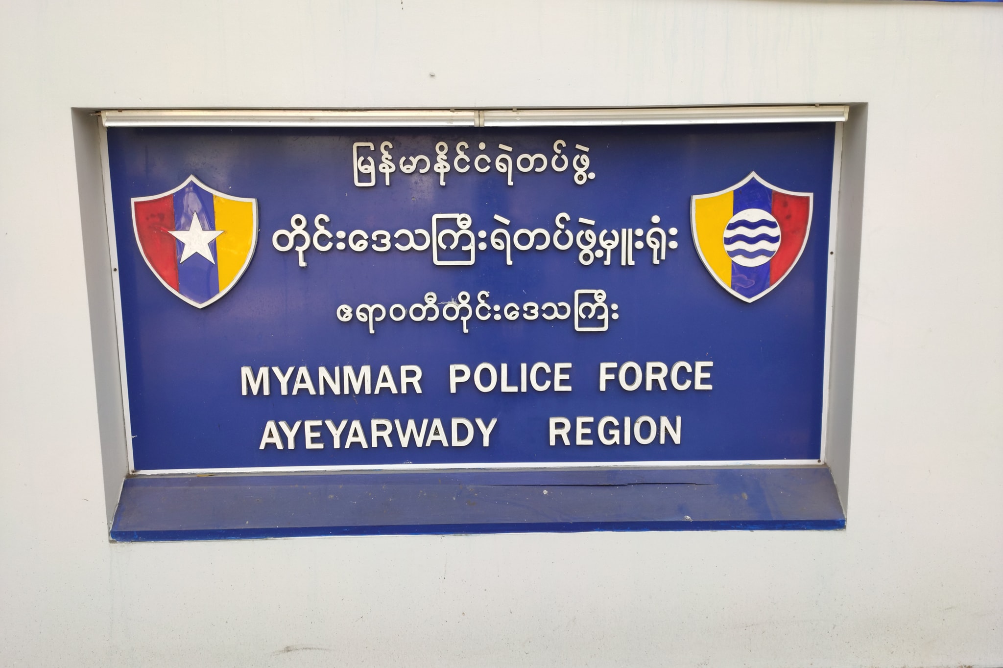 ဆိုင်အကူလုပ်သား အသက် ၁၃ နှစ်အရွယ်ကလေးအား မီးရှို့ခဲ့သည့် ဆိုင်ရှင်အမျိုးသမီး ဖမ်းဆီးခံရ