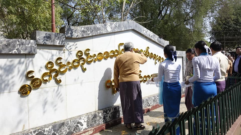မြန်မာနိုင်ငံ၏ ပထမဆုံး လူငယ်စင်တာ မုံရွာတွင်ဖွင့်လှစ်