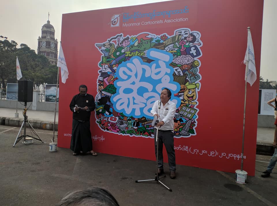 လျှာမဲ့ချိန်ခွင် ကာတွန်းပြပွဲပုံရိပ်များ (ဓာတ်ပုံ)