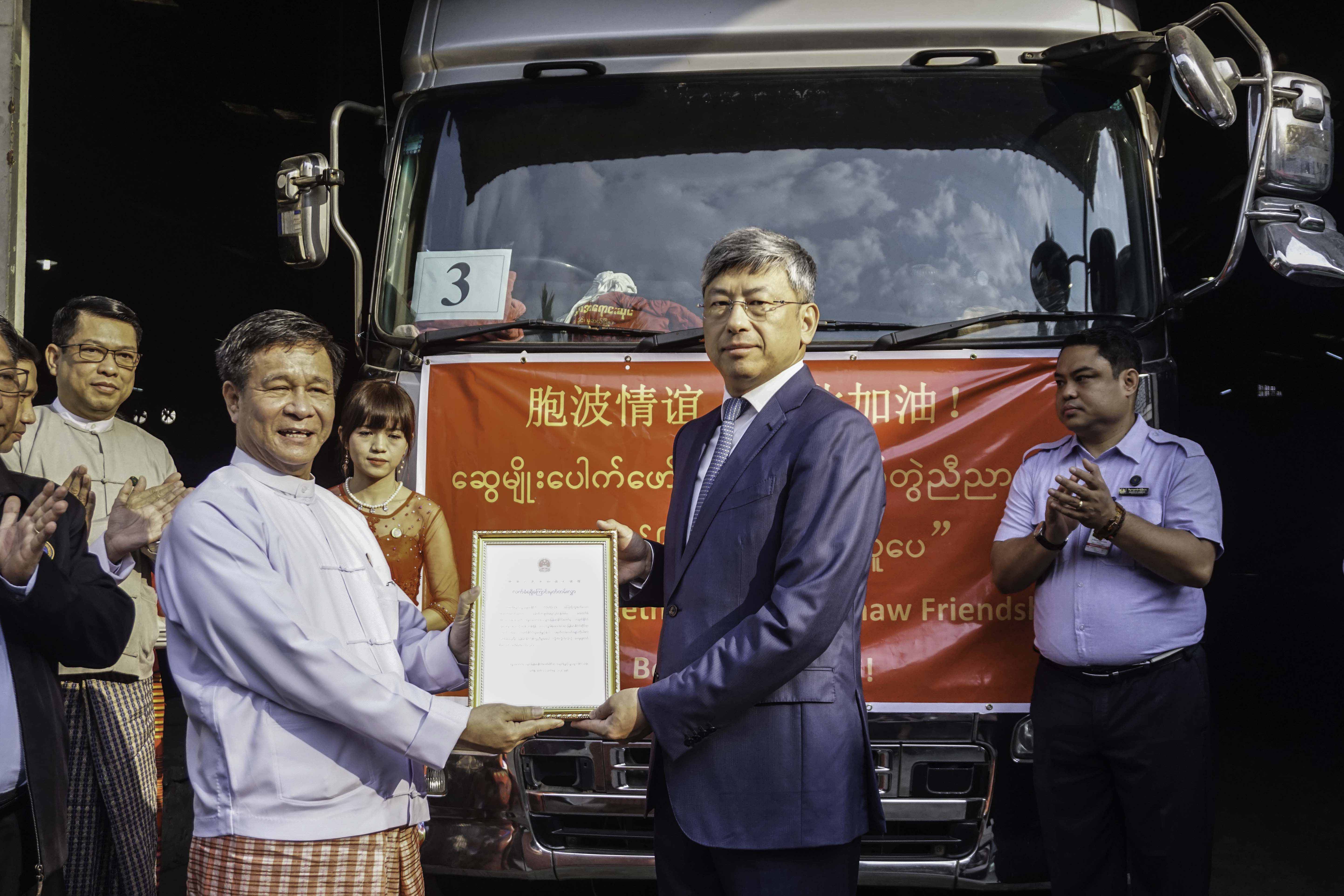 မြန်မာအစိုးရက ကိုရိုနာဗိုင်းရပ်စ်ဖြစ်ပွားနေသည့် တရုတ်နိုင်ငံသို့ ဆန်တန်ချိန် ၂၀၀ လှူဒါန်း