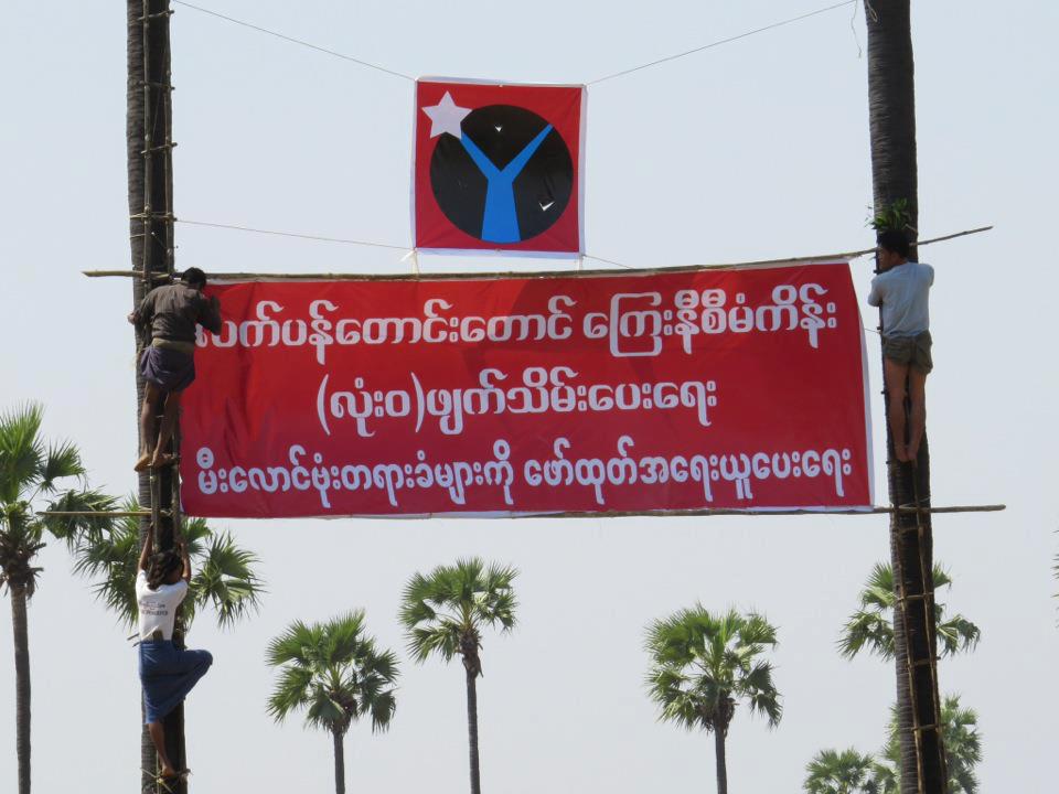 ေၾကးနီစီမံကိန္း သပိတ္စခန္းမ်ား ႐ုပ္သိမ္းလိုက္ၾကျပီ