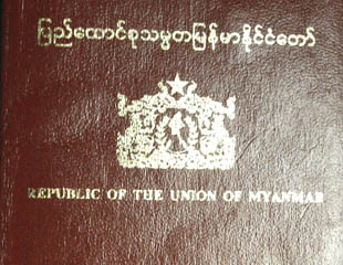 နုိင္ငံကူးလက္မွတ္ေလွ်ာက္ရာတြင္ ပညာေရးကင္း႐ွင္းေၾကာင္း ေထာက္ခံခ်က္ယူရန္ မလုိေတာ့