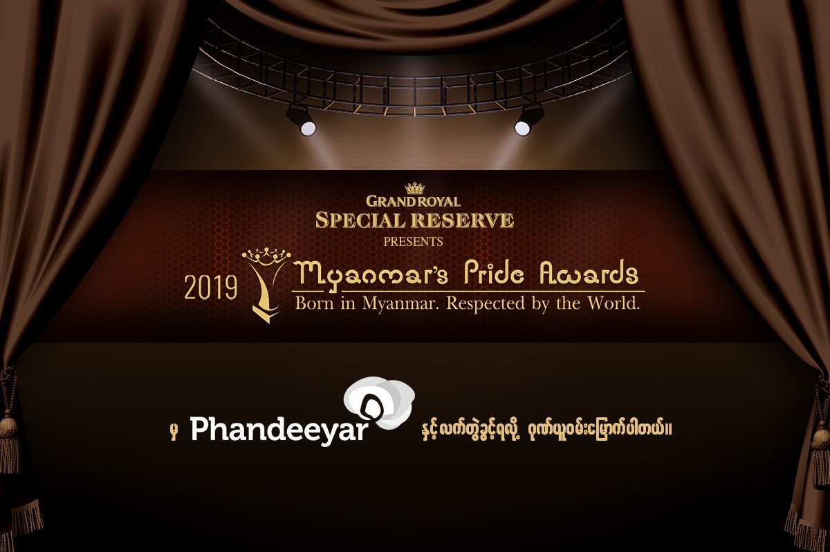 နေတိုး၊ နီနီခင်ဇော်၊ သက်ထားသူဇာတို့ Myanmar’s Pride Award ဆုများရရှိ(ဓာတ်ပုံ)