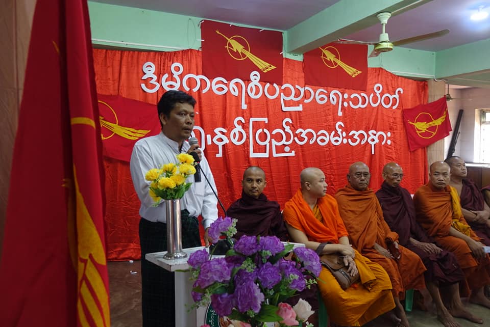 ဒီမိုကရေစီပညာရေးသပိတ် ၅ နှစ်ပြည့်အခမ်းအနား မန္တလေးတွင်ကျင်းပ