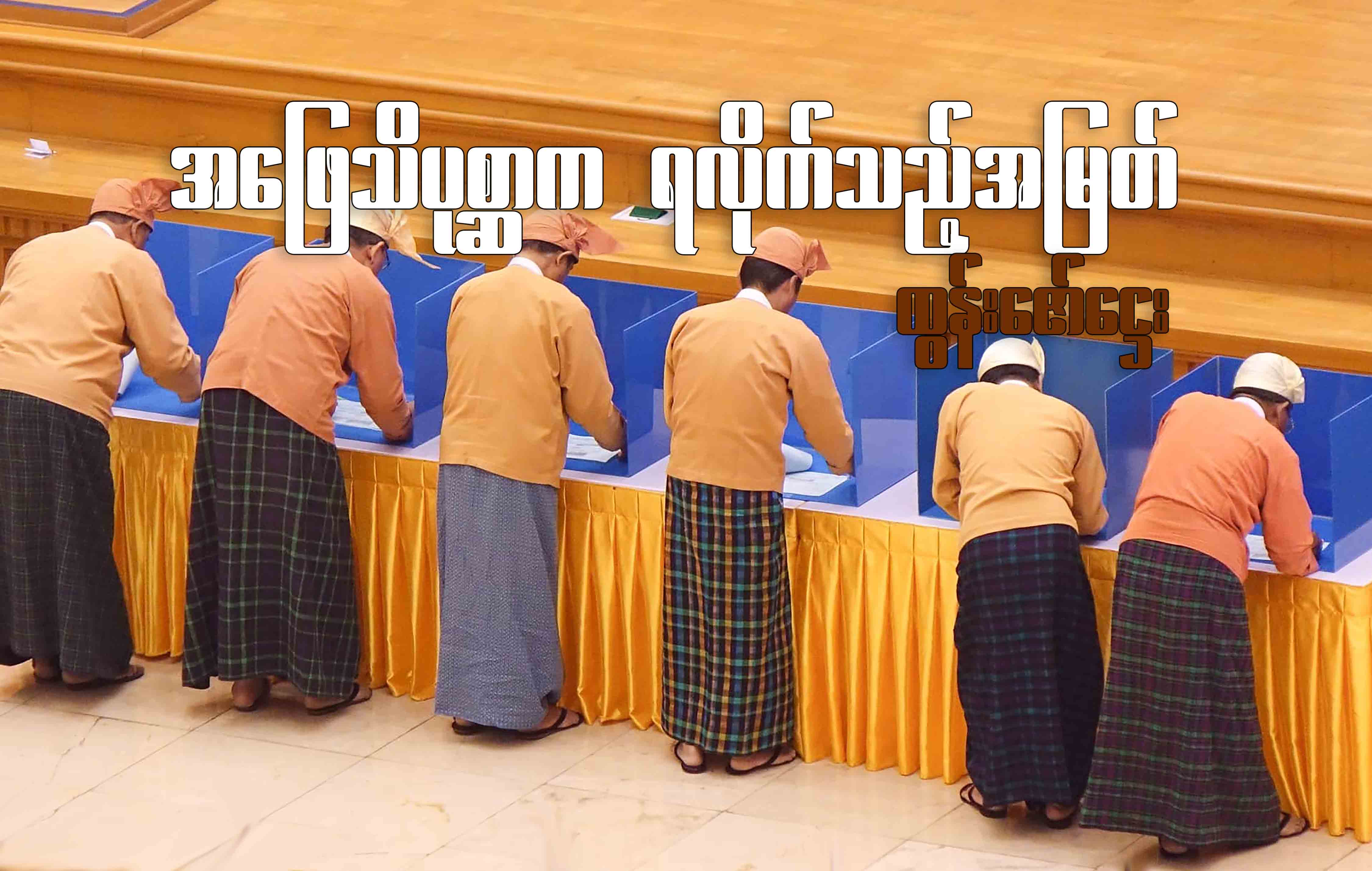အဖြေသိပုစ္ဆာက ရလိုက်သည့်အမြတ် 