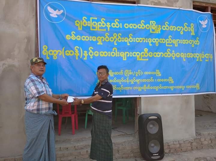 တိုက်ပွဲကြောင့် ဆန်ပြတ်လပ်နေသည့် ပလက်ဝဒေသခံများအတွက် ဆန်လှူဒါန်းမည်