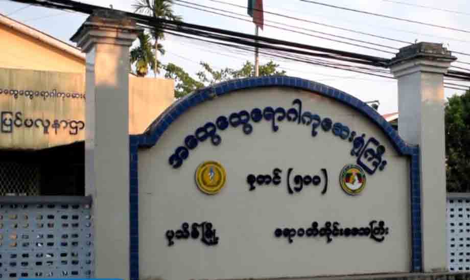ပုသိမ်ဆေးရုံတွင် ကိုရိုနာဗိုင်းရပ်စ်စောင့်ကြည့် လူနာ ၁ ဦးကို ကုသပေးနေ