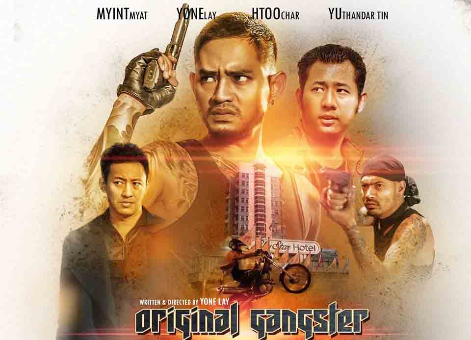 မြင့်မြတ်၊ ယုန်လေး၊ ယုသန္တာတင်တို့ ပါဝင်သည့် Original Gangster 3 ရုပ်ရှင်(နမူနာ)