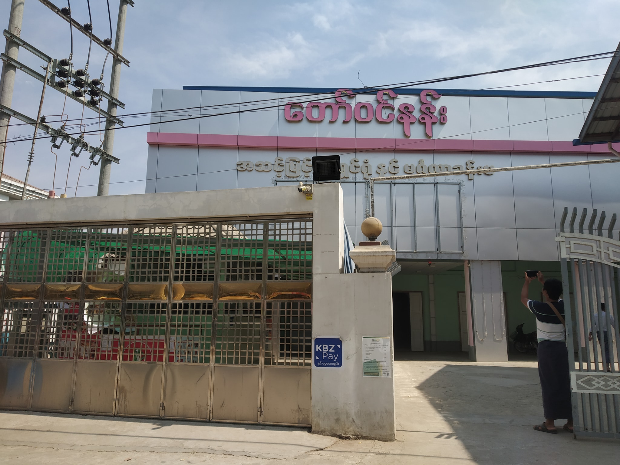 နိုင်ငံတဝန်း ရုပ်ရှင်ရုံများ ယာယီပိတ်သိမ်း