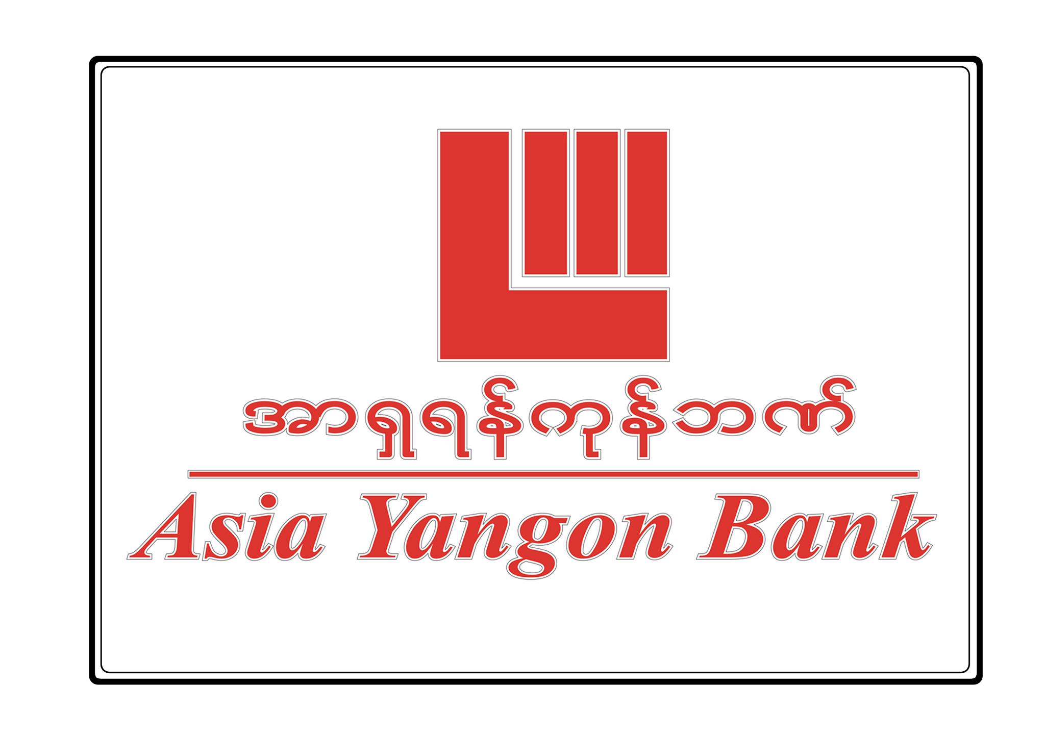 အာရှရန်ကုန်ဘဏ်ကို ဥပဒေဖောက်ဖျက်မှုကြောင့် လိုင်စင်ရုပ်သိမ်း