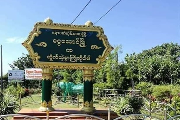 ငွေဆောင်အနီး ရွာတရွာတွင် ပုလင်းဗုံးပေါက်ကွဲပြီး စိုက်ခင်းလုပ်သား ၁ ဦး ဒဏ်ရာရ 