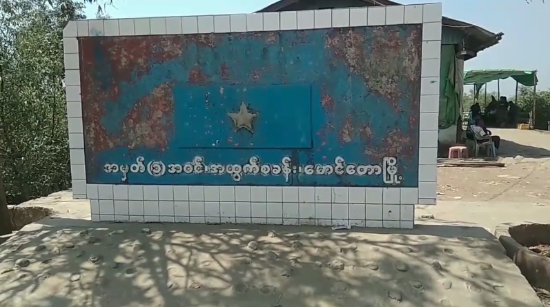 ကိုရိုနာဗိုင်းရပ်စ်ကာကွယ်ရန် မောင်တောနယ်စပ် ခိုးဝင်ဂိတ်ပေါက်များ ပိတ်ထားရန် လိုအပ်