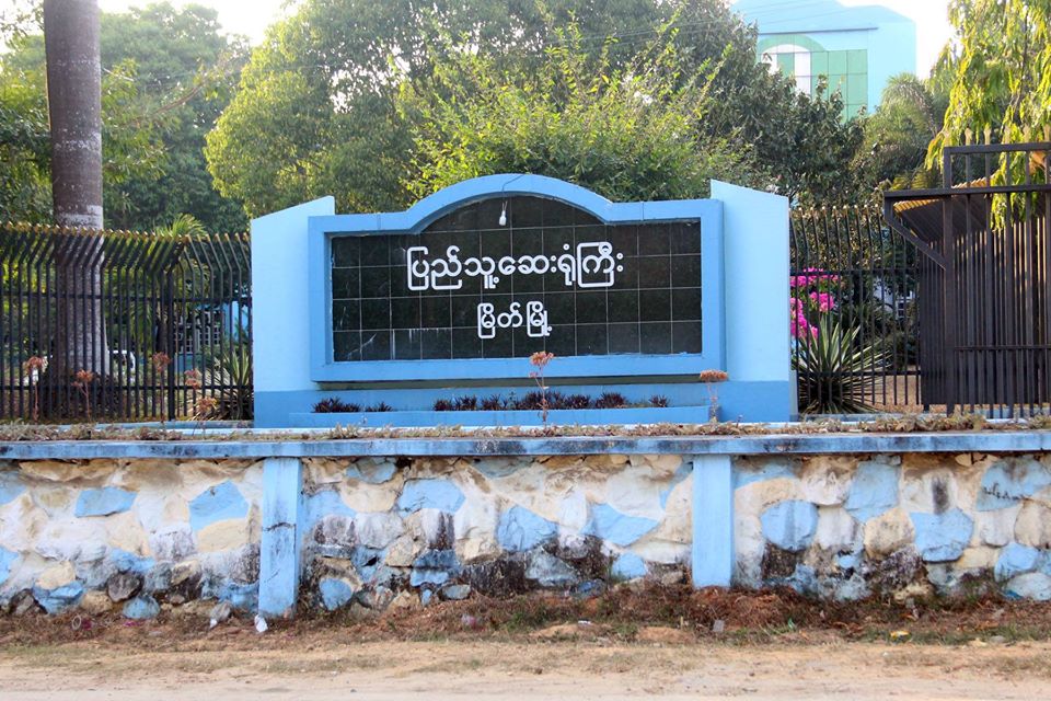 မြိတ်မြို့ဆေးရုံတွင် ကိုရိုနာဗိုင်းရပ်စ် စောင့်ကြည့်လူနာ ၁ ဦးနှင့် သံသယလူနာ ၁ ဦးရောက်ရှိ