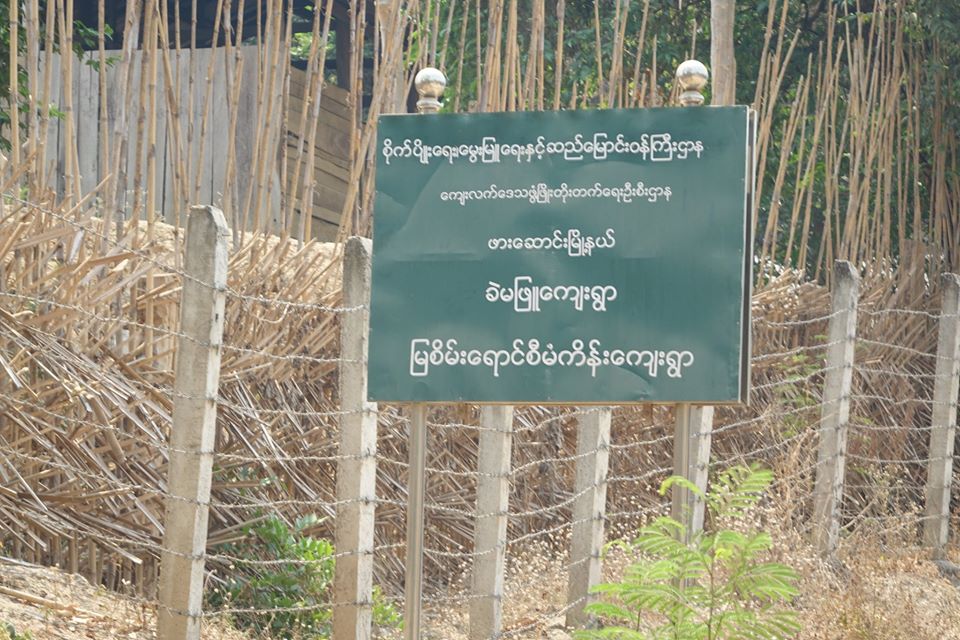 ထိုင်းနယ်စပ်မှ ပြန်လာသူများ ဖားဆောင်းမြို့နယ် ခဲမဖြူကျေးရွာအတွင်း မဝင်ရန် ကန့်သတ်