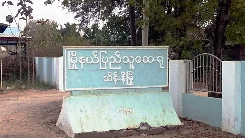 သိန္နီမြို့တွင် အမေရိကန်ကလာသည့် မိသားစု ကိုယ်အပူချိန်တိုးလာသဖြင့် သံသယလူနာအဖြစ် ထားရှိ