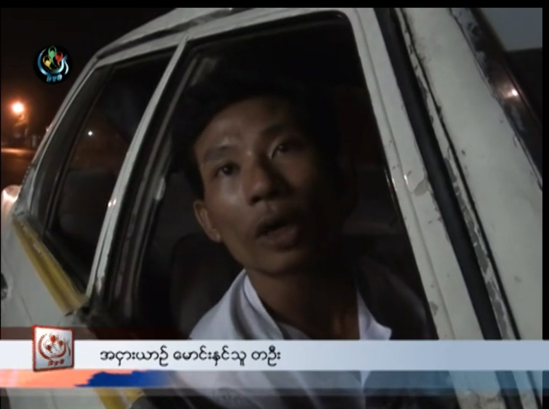 ပဋိပကၡသတင္းမ်ားေၾကာင့္ ရန္ကုန္ ယာဥ္လုပ္သားမ်ား အခက္ၾကံုေန