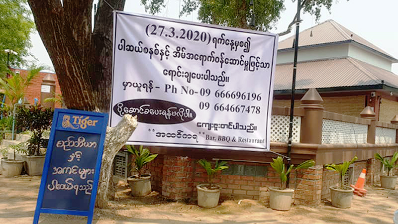 COVID-19 ကာကွယ်ရန် မုံရွာမြို့တွင် ဆိုင်ထိုင်အစား ပါဆယ်သာ ရောင်းချလာ