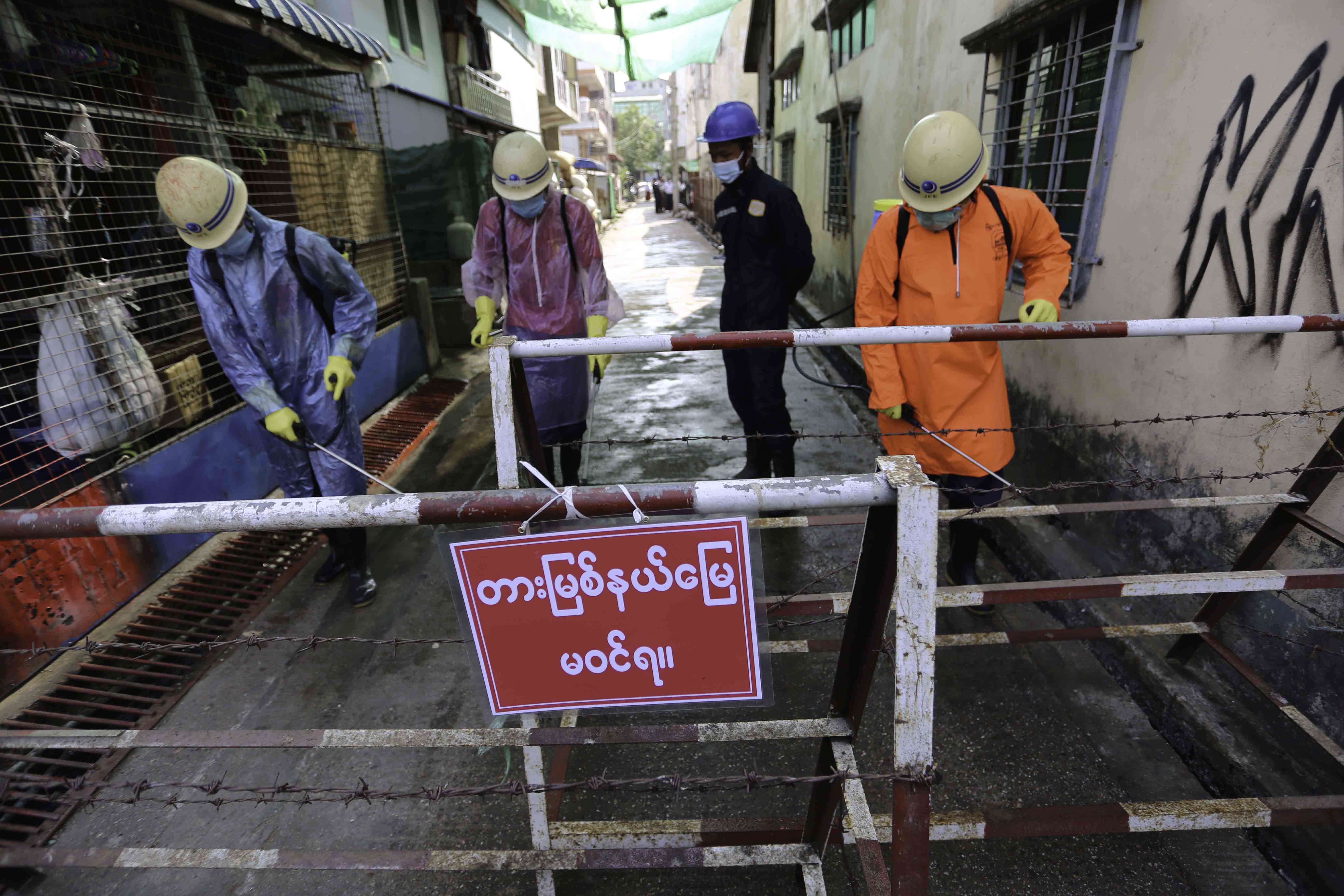 ဧည့်လမ်းညွှန်နေခဲ့သည့် အိမ်နှင့်လမ်းကို ဝင်ထွက်ခွင့်ပိတ်ပြီး ပိုးသတ်ဆေးဖျန်း(ဓာတ်ပုံ)