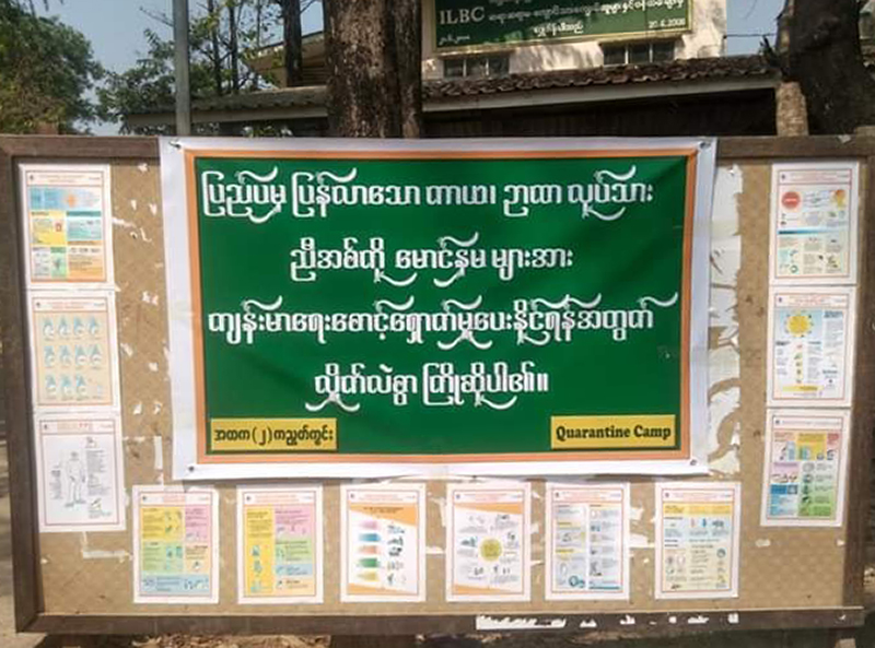 ဖြူးမြို့နယ်၌ ပြည်ပမှပြန်လာသူ ၈၇၀ ကို နေရာ ၅၄ ခုတွင် သီးခြားထား စောင့်ကြည့်