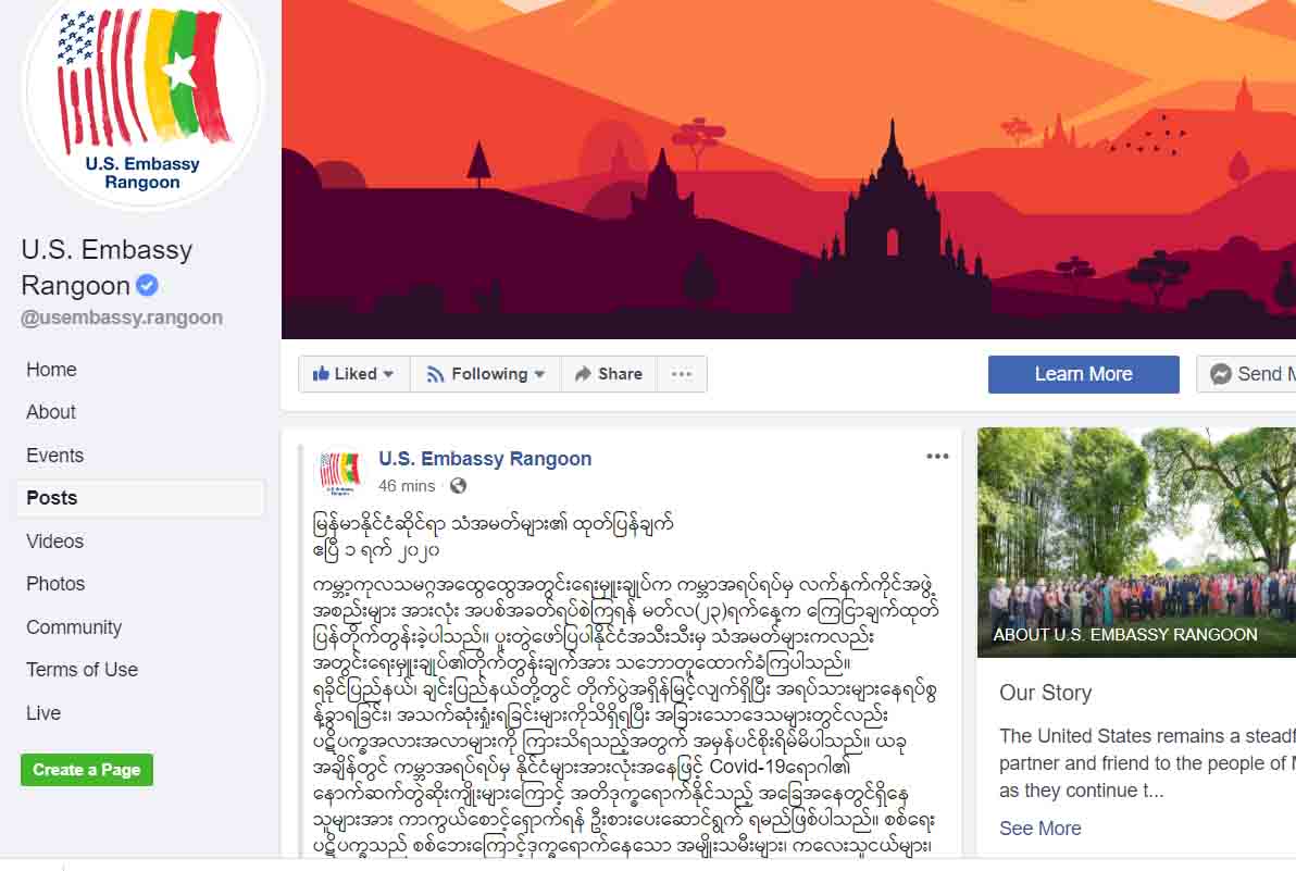 COVID-19 အရေးနှင့်ပတ်သက်ပြီး ၁၇ နိုင်ငံက မြန်မာနိုင်ငံကို ကူညီမည်