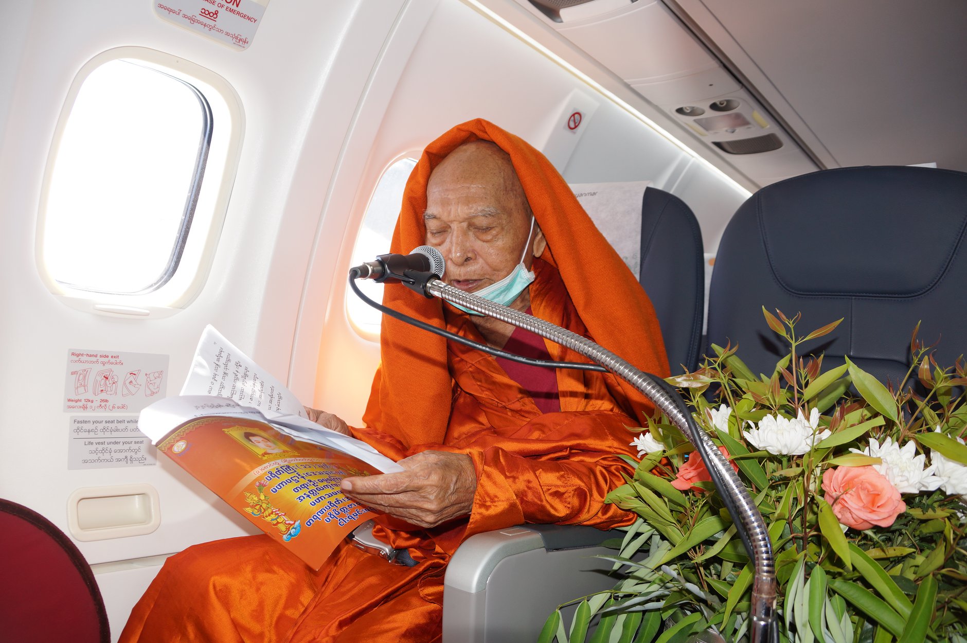 နိုင်ငံတော်သံဃမဟာနာယက ဆရာတော်များ ဝေဟင်မှ လေယာဉ်ဖြင့် အန္တရာယ်ကင်းပရိတ်ရွတ် 