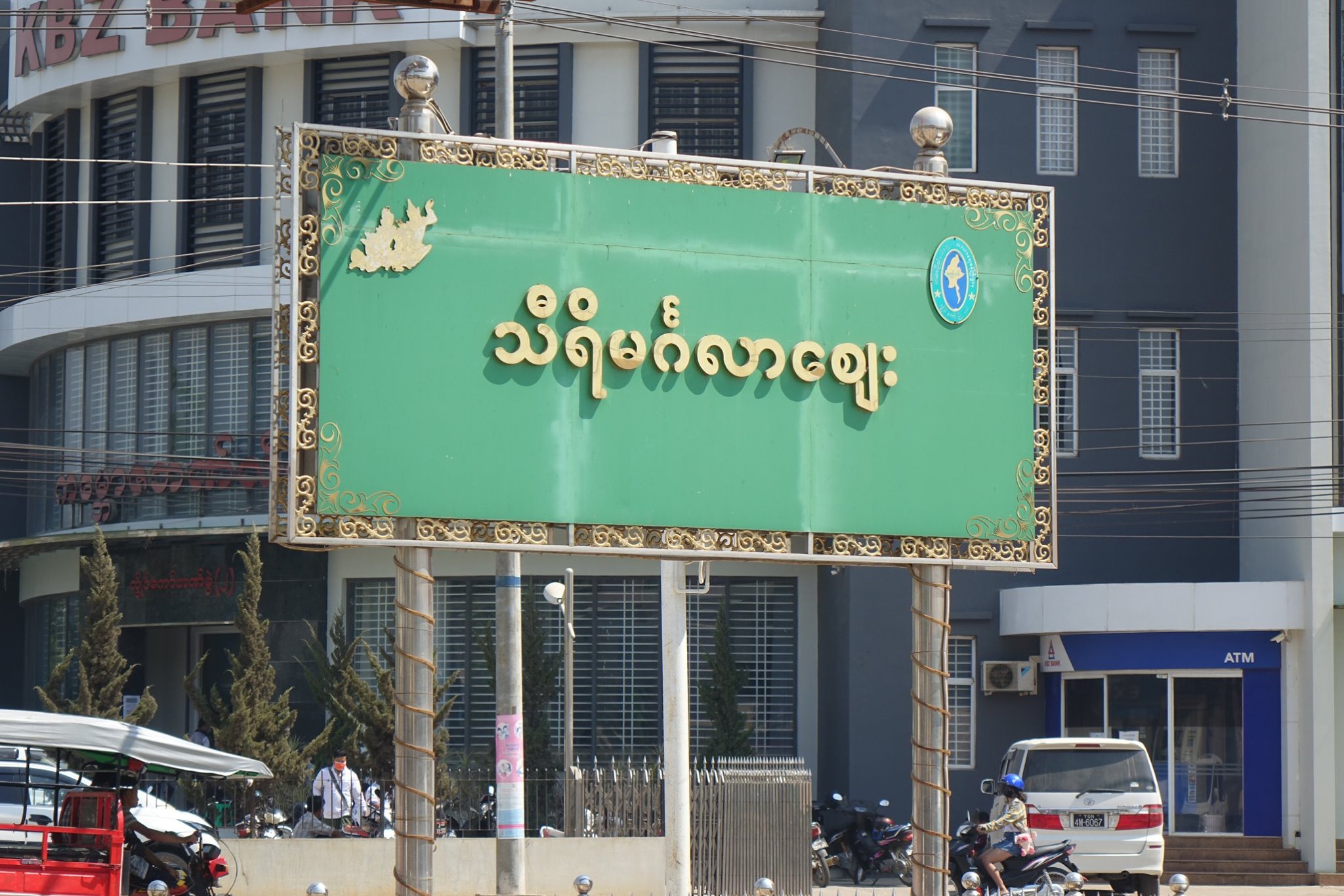 လွိုင်ကော်မြို့က သီရိမင်္ဂလာဈေးစပိတ် 