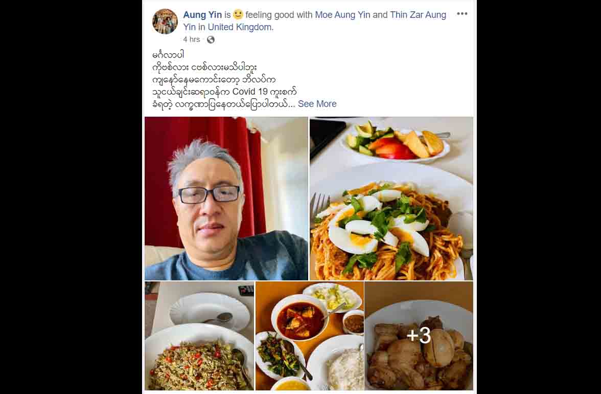 အဆိုတော် အောင်ရင် ရောဂါ ပျောက်ကင်းသက်သာလာ