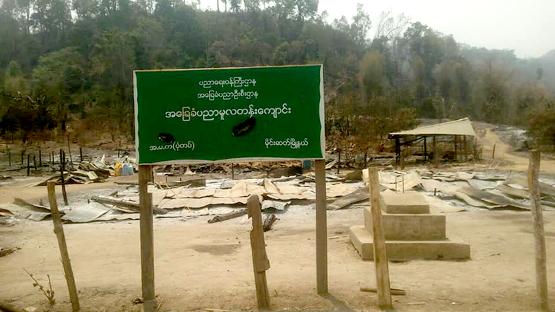 မိုင်းဆတ်မြို့နယ်တွင် ကျေးရွာနှစ်ခု မီးလောင်၊ လူဦးရေ ၁၅၀ ကျော် မီးဘေးသင့်ခဲ့