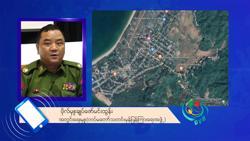 ဂွမြို့ ခမရ ၅၆၂ တပ်ရင်းကို အေအေ ပစ်ခတ်