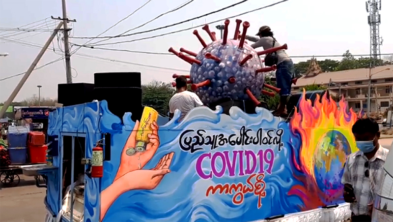 COVID-19 ဗိုင်းရပ်စ်ပိုး သရုပ်ဖော်ပုံဖြင့် နေပြည်တော်တွင် ကျန်းမာရေး အသိပညာပေး (ရုပ်သံ)